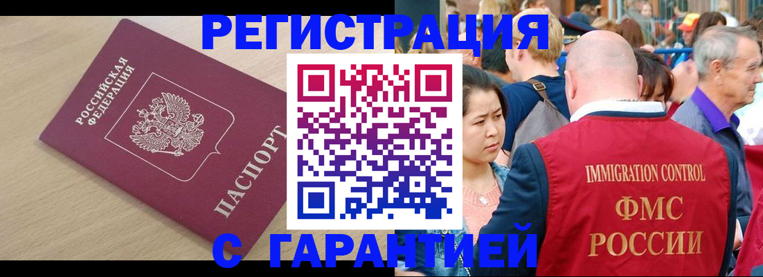 временная регистрация адрес в Ростовской области