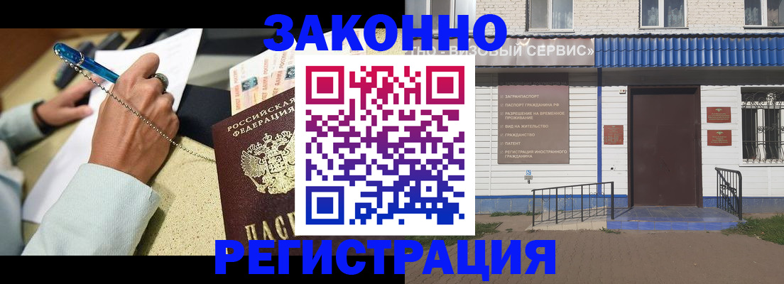 миграционный учет в Ростовской области