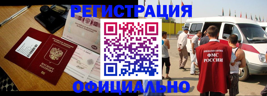 прописка законно в Ростовской области
