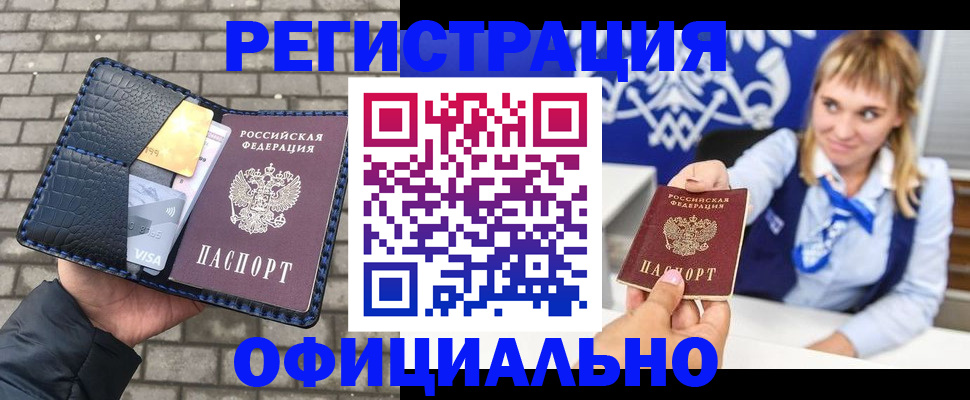 временная прописка в Ростовской области