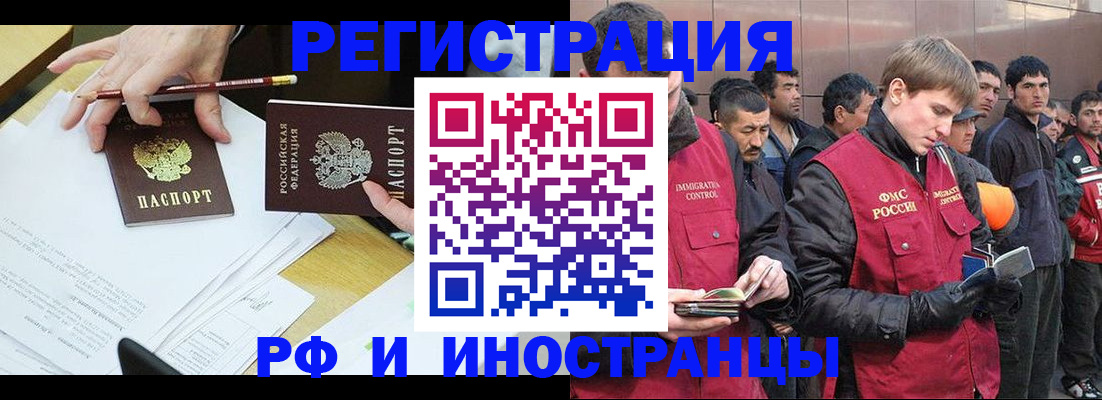 прописка регистрация в Ростовской области
